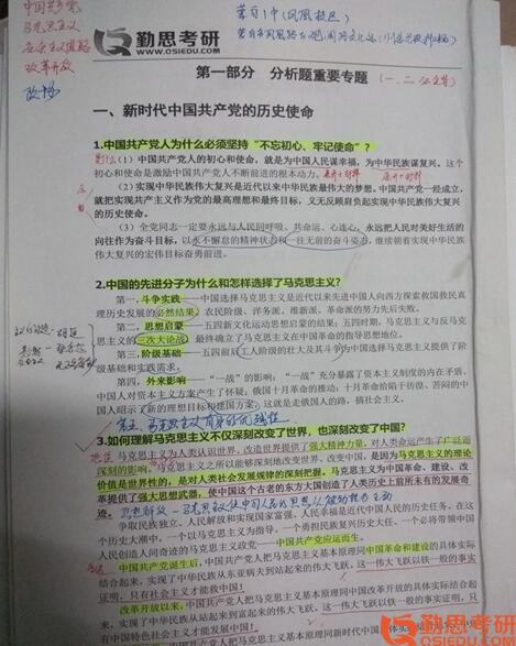 2019年上海師范大學教育學原理考研