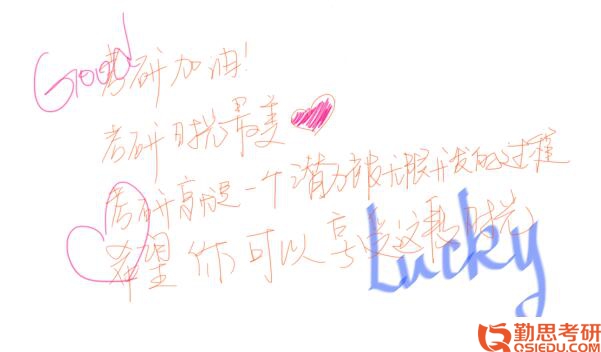 北師大教育學(xué)考研經(jīng)驗(yàn)