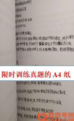 首都師范大學學科數(shù)學考研
