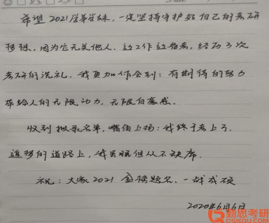 首師大教育學專碩經驗