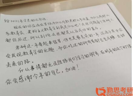 華南師范大學教育學專碩經(jīng)驗