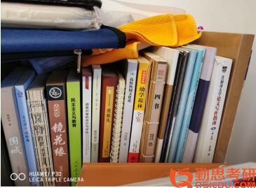 東北師范大學教育學專碩參考書