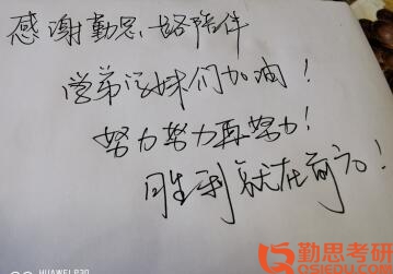 東北師范大學教育學專碩祝福