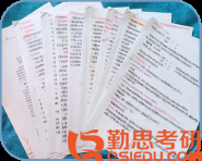 天津職業(yè)技術師范大學心理學學碩統(tǒng)考