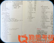 天津職業(yè)技術師范大學心理學學碩統(tǒng)考
