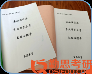 天津職業(yè)技術師范大學心理學學碩統(tǒng)考
