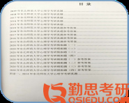 天津職業(yè)技術師范大學心理學學碩統(tǒng)考