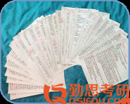 天津職業(yè)技術師范大學心理學學碩統(tǒng)考