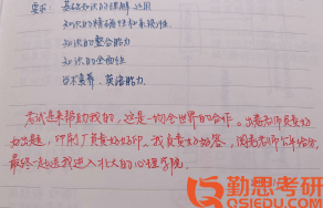 北京大學應(yīng)用心理學專碩