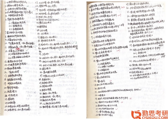 2020華中師范心理學(xué)考研經(jīng)驗(yàn)筆記