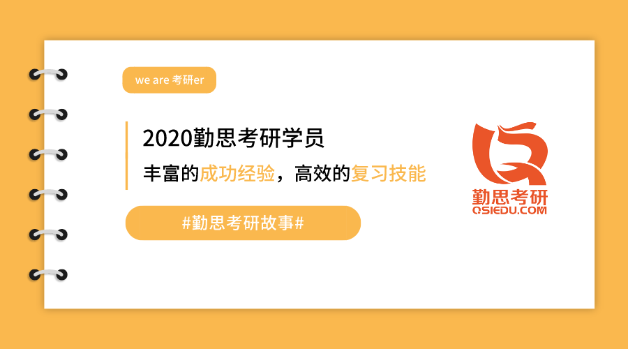 西南大學(xué)心理學(xué)考研經(jīng)驗(yàn)
