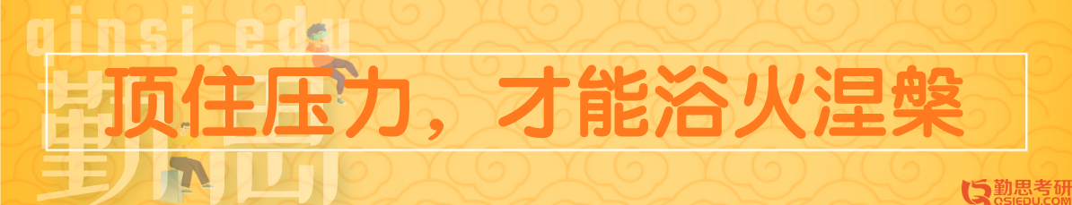 內(nèi)蒙古師范大學應用心理考研