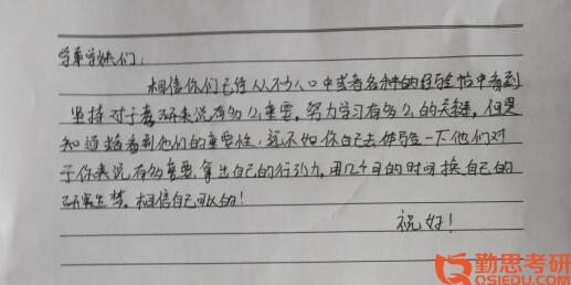 心理學寄語
