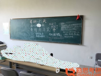 2020蘇州大學應用心理學考研經驗生活片