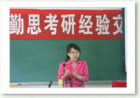 2011勤思優(yōu)秀學(xué)員頒獎盛典